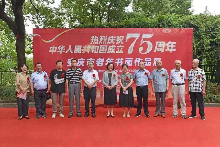 慶祝中華人民共和國成立75周年安慶市老年...